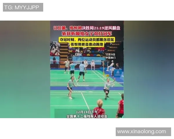 羽毛球巨献：探秘武汉羽毛球队的配合